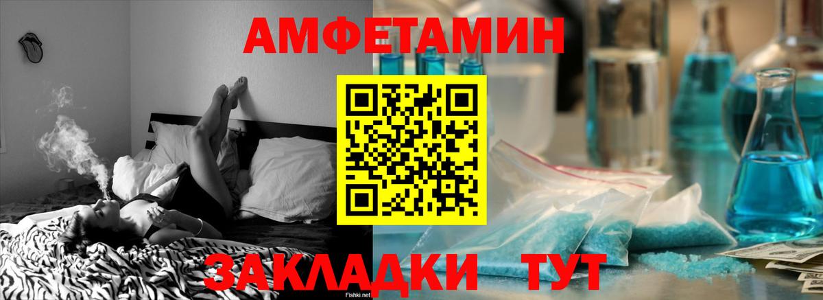 Оренбург  Amphetamine Розовый  Amphetamine    сайт  Вход с VPN 
