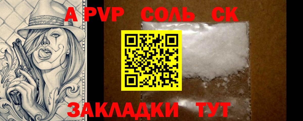 Alpha-PVP VHQ Оренбург