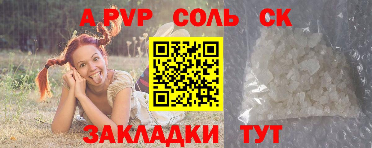 Alpha PVP кристаллы  купить закладку  APVP VHQ  Оренбург  Вход с VPN  A-PVP 
