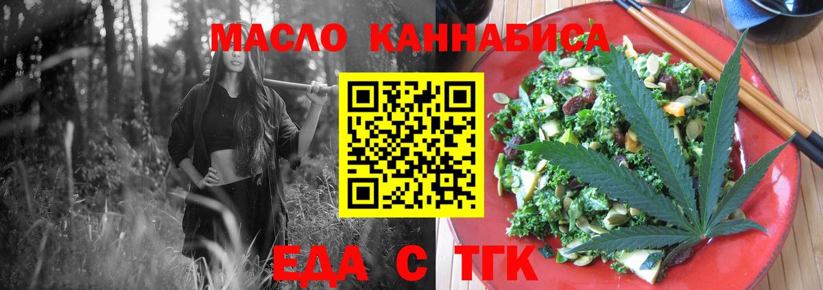 Печенье с ТГК марихуана Оренбург