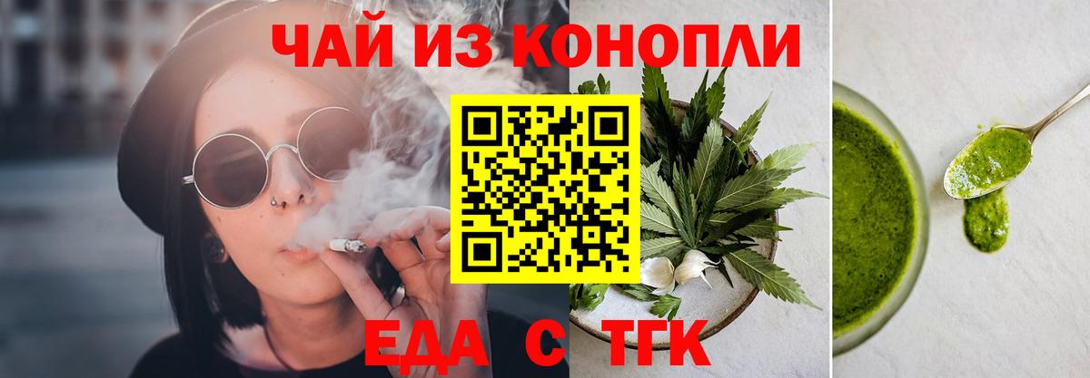 Оренбург  Cannafood марихуана  Вход с VPN 