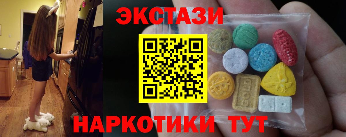 Экстази  Вход с VPN  Ecstasy круглые  Оренбург  Ecstasy 250 мг 