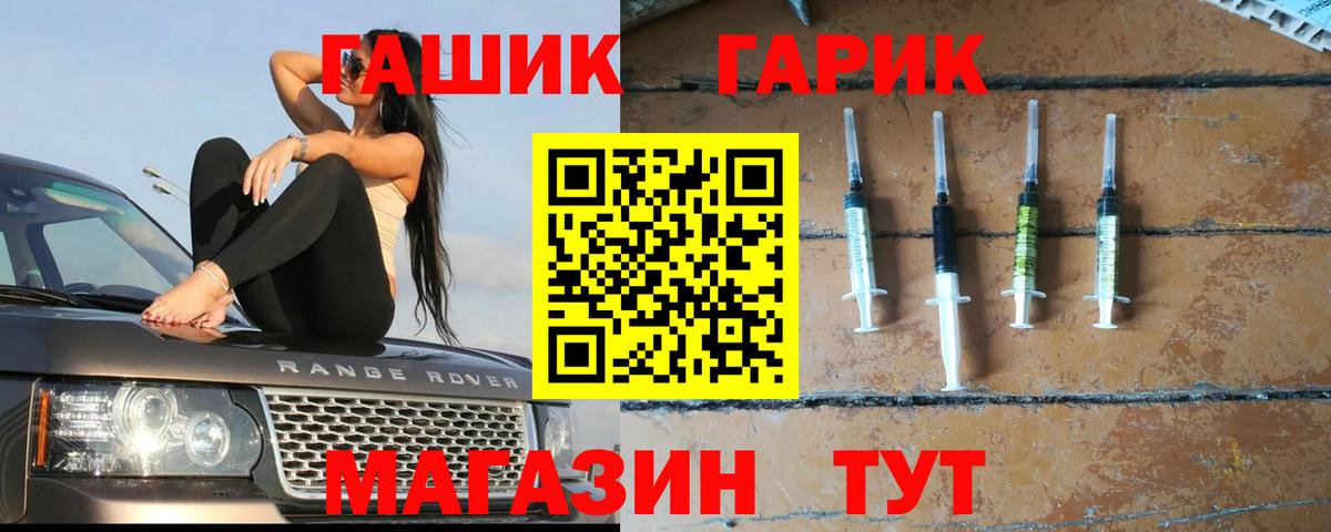 ГАШИШ Изолятор  ГАШ Cannabis  Гашиш  Оренбург  наркота  Вход с VPN 