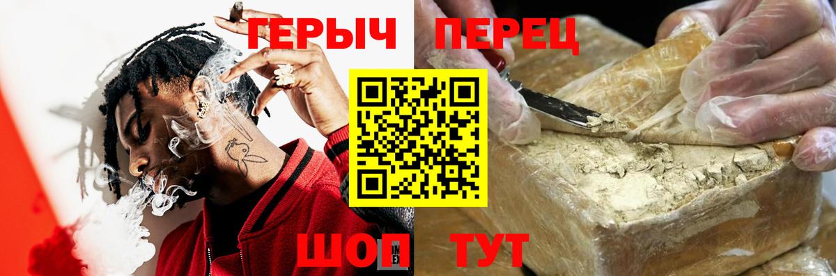 Героин Heroin Оренбург
