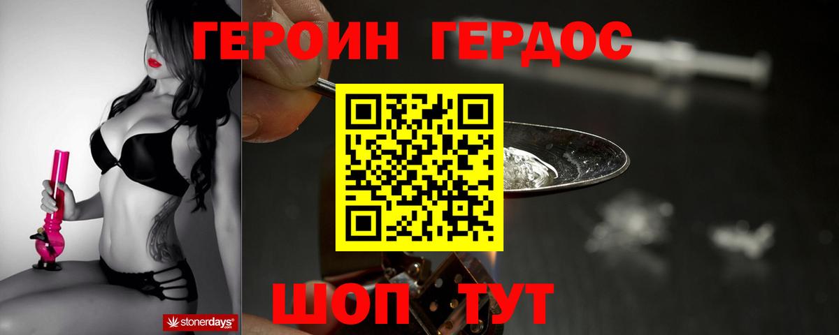 Героин афганец  Вход с VPN  Оренбург 