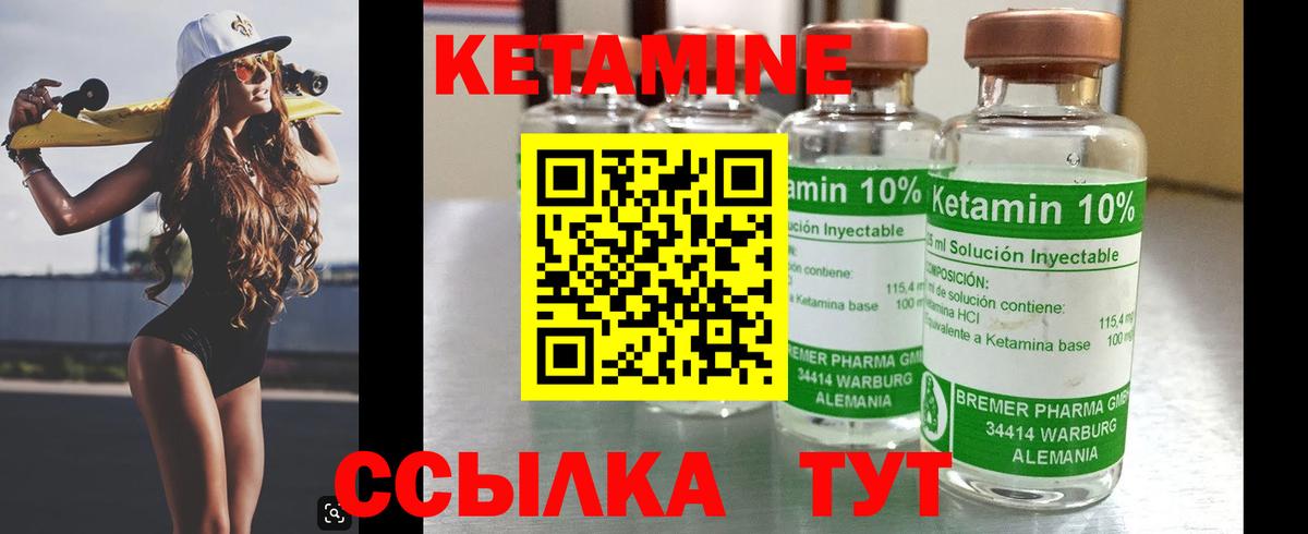 Кетамин ketamine Оренбург