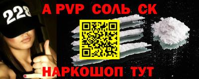 альфа пвп VHQ Сланцы