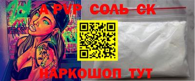 СК Славянск-на-Кубани