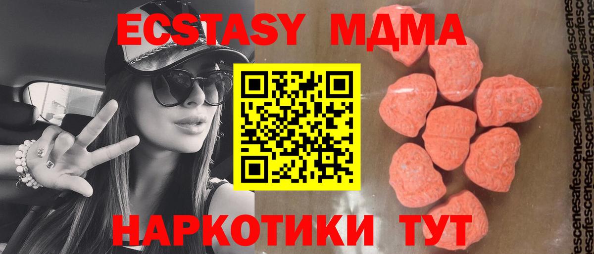 МДМА crystal Оренбург