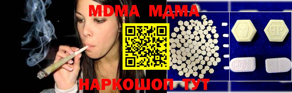 Оренбург  МДМА VHQ  Вход с VPN  МДМА  МДМА молли 