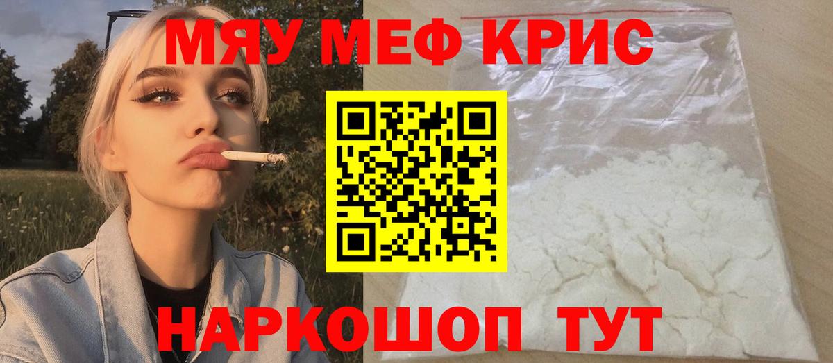 Меф  Вход с VPN  Оренбург  МЕФ mephedrone 