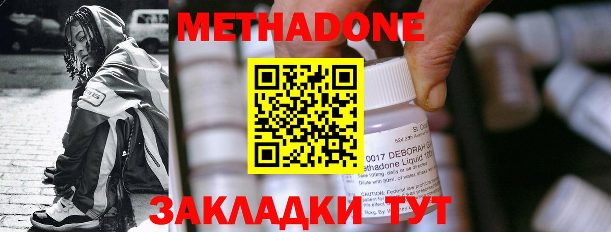 МЕТАДОН белоснежный  МЕТАДОН methadone  blacksprut зеркало  Оренбург  Вход с VPN 