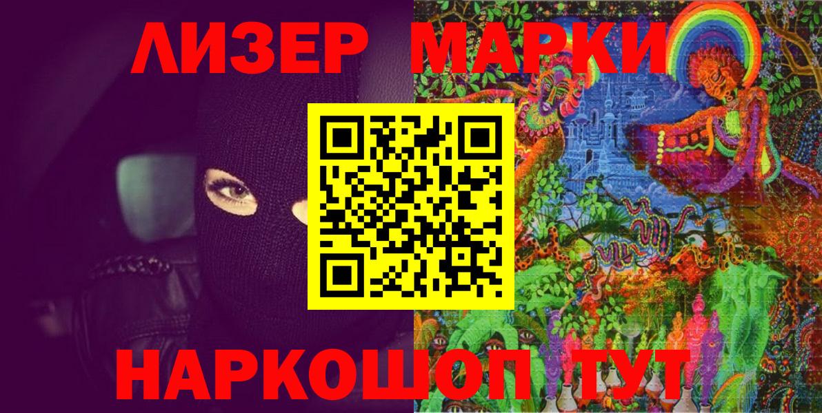 Наркотические марки 1,5мг  Марки N-bome  Оренбург  Вход с VPN  Наркотические марки 1,5мг 